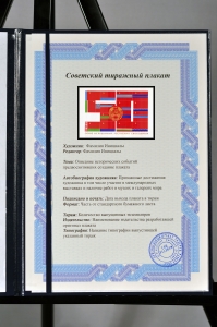 Оригинальный плакат СССР Союз Нерушимый Республик Свободных