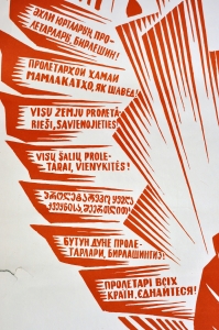 Оригинальный плакат СССР республики союз нерушим художник В Механтьев 1967