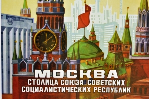 Оригинальный плакат СССР республики Москва столица союза социалистических республик художник А Молоков 1977