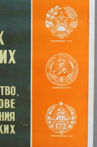 Плакат СССР оригинал,Союз Советских Социалистических Республик, Елена Семенова, Виктор Трухачев, 1957