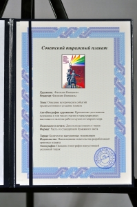 ФотографияОригинальный плакат СССР главная гарантия всех прав советского человека мощь и процветание социалистической Отчизны - Конституция СССР