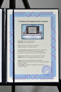 Оригинальный плакат СССР Каскад реклама телевизоров