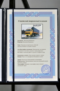 Оригинальный советский плакат Камаз автомобили грузовая техника рекламный плакат СССР