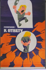 Оригинальный плакат СССР антиалкогольный художник Г Гаусман 1974