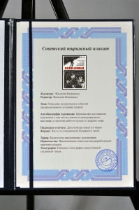 Оригинальный плакат СССР афиша фильма разведчики