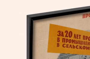 Оригинальный плакат СССР производительность труда источник роста уровня жизни народа