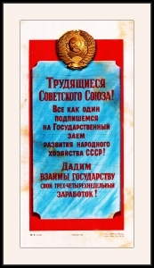 Оригинальный советский плакат заем дадим взаймы государству свой трех-четырехнедельный заработок государственный займ