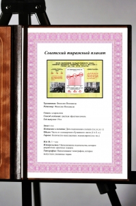 Оригинальный советский плакат итоги выполнения государственного плана развития народного хозяйства СССР в 1951-52 гг.