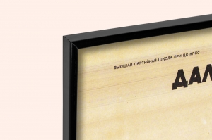 Оригинальный советский плакат дальнейший рост материального благосостояния народа в пятой пятилетке финансы финансовый плакат СССР