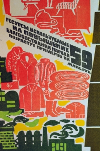 Оригинальный плакат СССР финансы пятилетка национальный доход 1966