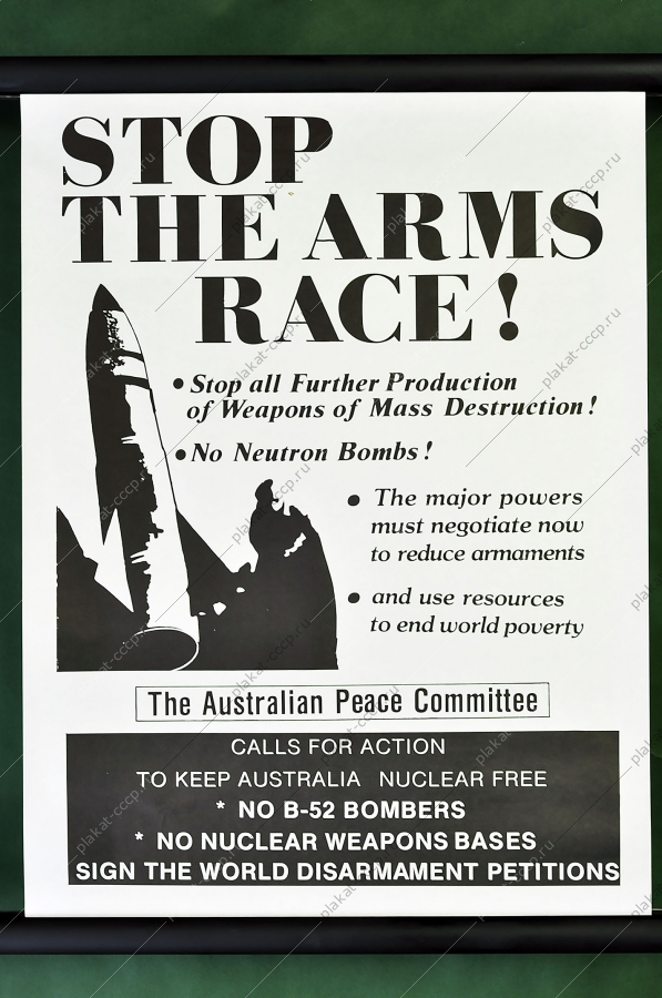Оригинальный политический плакат СССР холодная война советский плакат уничтожим ядерное оружие разоружение нейтронная бомба Австралия