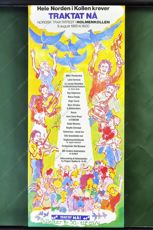 Оригинальный политический плакат СССР холодная война советский плакат весь Северный регион в Коллене требует заключение договора на фестивале nordick tractatfest в Холменколлене 9 февраля 1985 Нидерланды