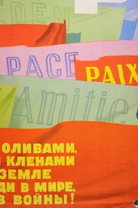 Оригинальный политический плакат СССР за мир во всем мире 1961