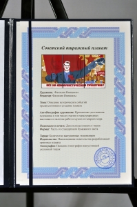 Оригинальный советский плакат коммунистический субботник
