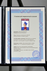 Оригинальный советский плакат производственное обучение ПТО профессиональные технические училища