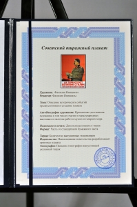 Оригинальный советский плакат Творец конституции победившего социализма Сталин