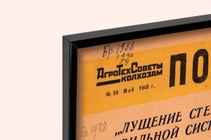 Оригинальный плакат СССР пожнивное лущение стерни