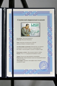 Оригинальный советский плакат Сталин и засуху победим