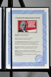 Оригинальный советский плакат Ленинская генеральная линия партии