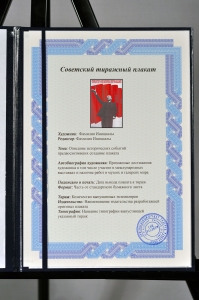 Оригинальный советский плакат партия на страже интересов трудящихся