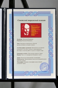 Оригинальный советский плакат продолжатель учения Маркса Энгельса Ленин