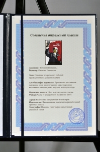 Оригинальный советский плакат мир народам Ленин