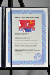 Оригинальный советский плакат Ленинизм наше всепобеждающее идейное знамя