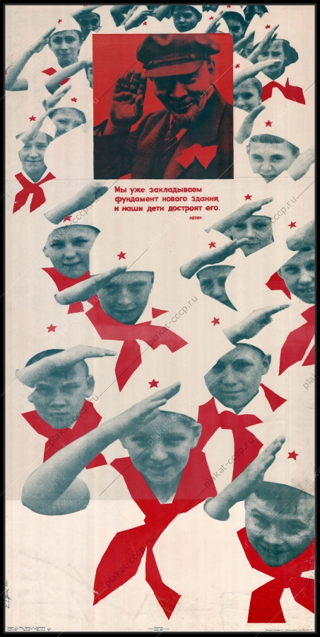 Оригинальный советский плакат стройки коммунизма 1966