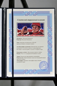 Оригинальный плакат СССР с новым годом товарищи с новыми трудовыми победами