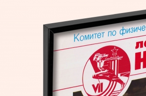 Оригинальный советский плакат классическая борьба спорт соревнования Спартакиада народов СССР