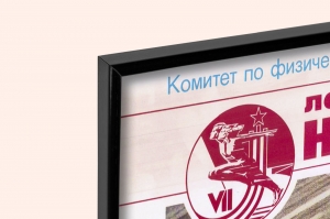 Оригинальный советский плакат трек велоспорт велогонка спорт соревнования спартакиада