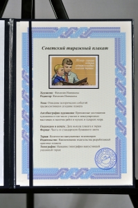Оригинальный плакат СССР пионер хороший товарищ заботится о младших помогает старшим художник Н Ватолина