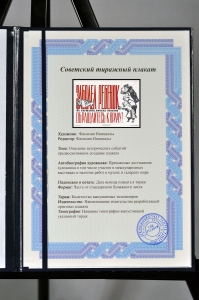 Оригинальный советский плакат дети болезни врачи поликлиника 1969
