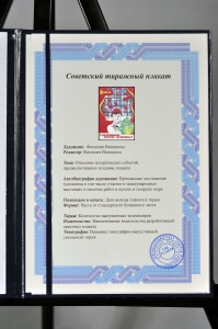 Оригинальный плакат СССР с праздником дорогие женщины 8 марта