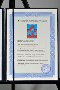 Оригинальный советский плакат день международной солидарности трудящихся 1 мая