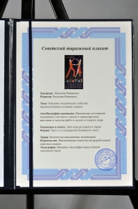 Оригинальный плакат календарь СССР темп реклама радиоприемников телевизоров рекламный плакат реклама СССР