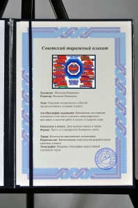 Оригинальный советский плакат перепись населения 1989