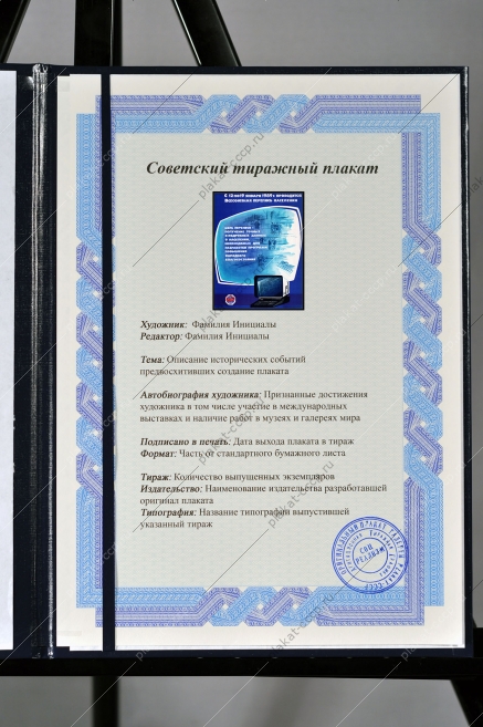 Оригинальный плакат СССР ЭВМ перепись получение точных данных о населении
