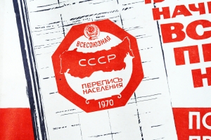 Оригинальный плакат СССР А.Лезин 'Граждане СССР 15 февраля 1970 года начинается всесоюзная перепись населения, 1969 год