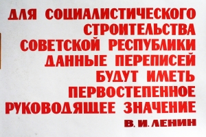 Оригинальный плакат СССР, С. Качанов, 'Для социалистического строительства советской республики данные переписей будут иметь первостепенное и руководящее значение', 1969 год
