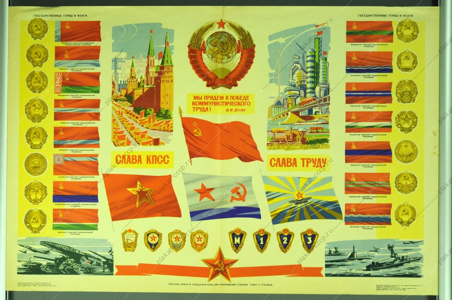 Оригинальный советский плакат СССР - рисунки для оформления стенных газет и стендов, художник Коровяков, 1965 год