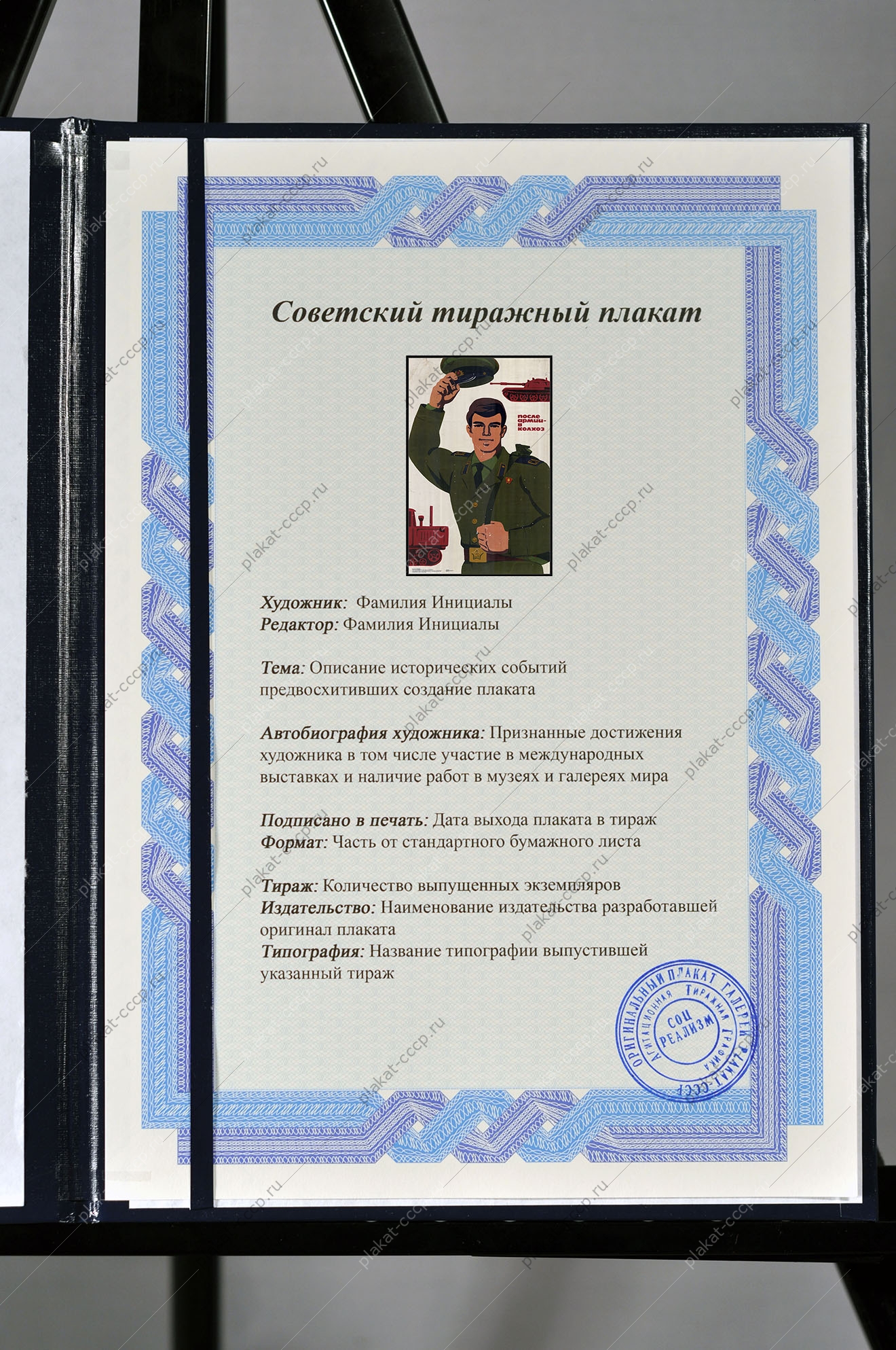 Оригинальный советский плакат после армии в колхоз профориентация рабочая специальность