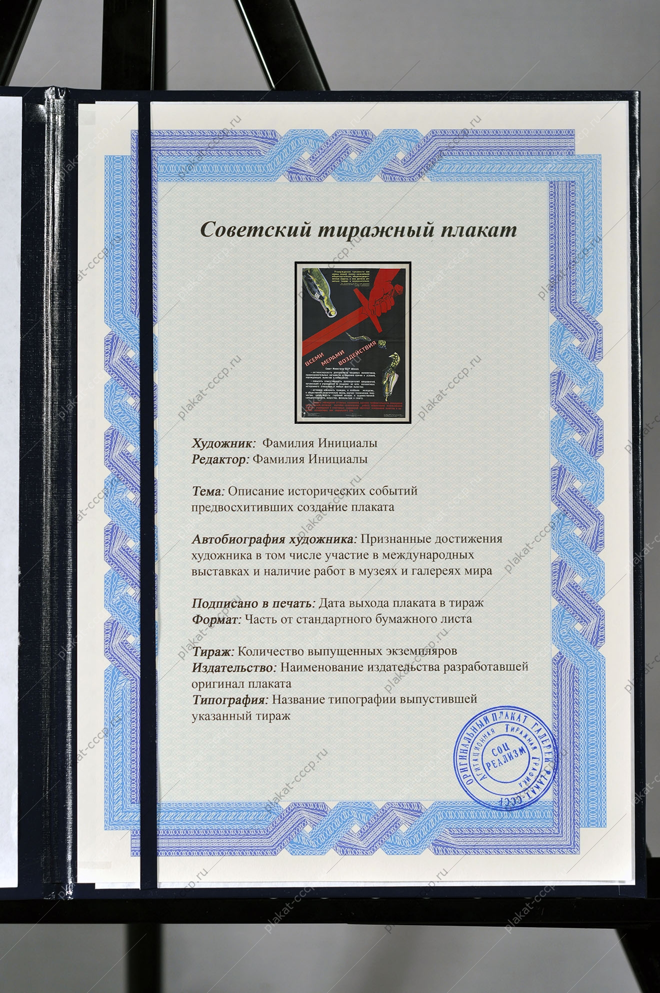 Оригинальный советский плакат борьба с пьянством в воинских коллективах алкоголь антиалкогольный 1985