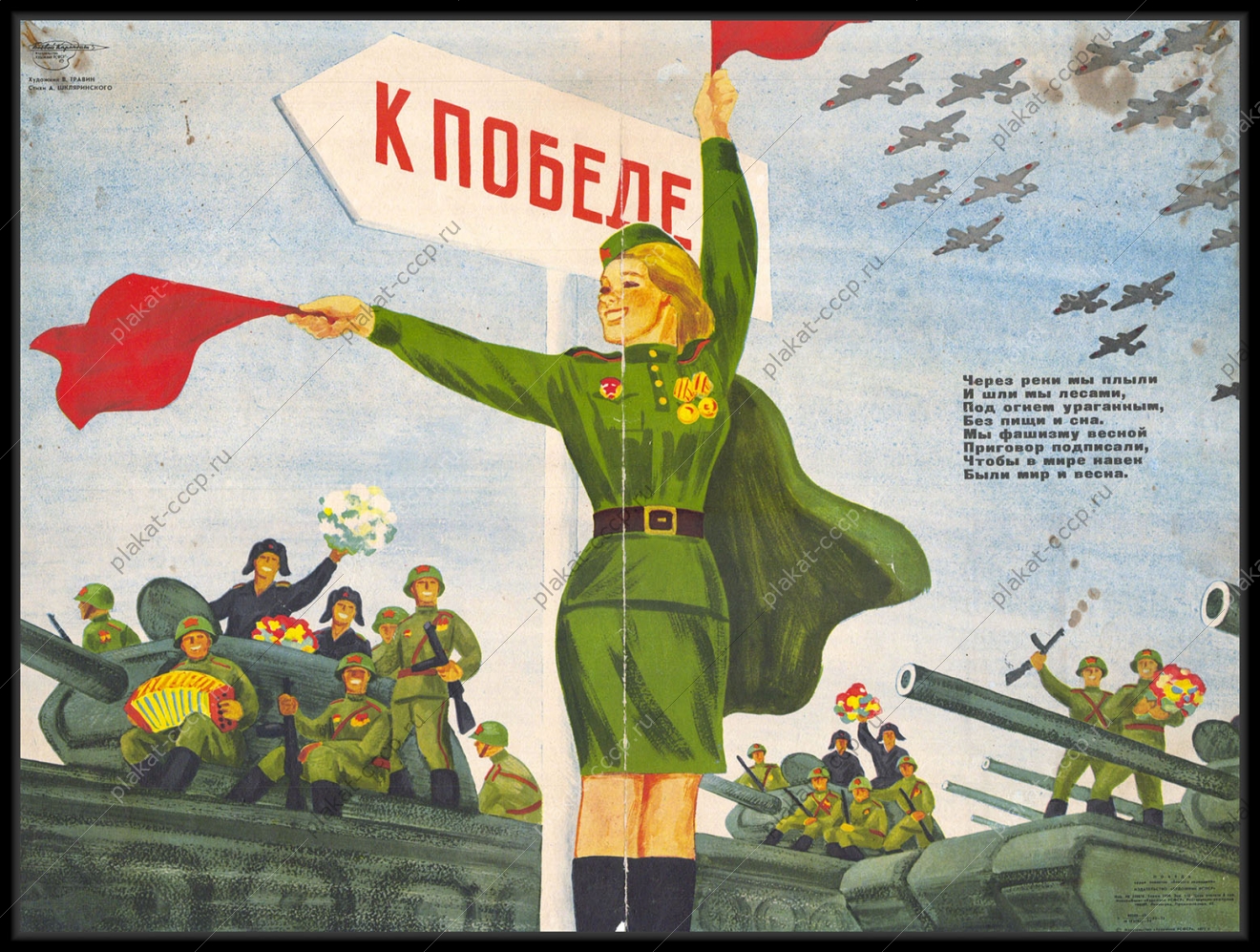 Оригинальный советский плакат победа женщины праздник