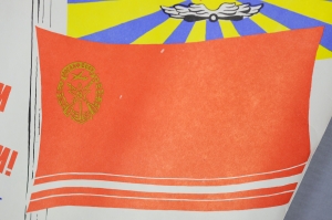 Оригинальный плакат СССР ДОСААФ резервисты призывники советский военный плакат вооруженные силы художник А С Сысоев 1976