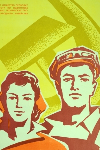 Оригинальный плакат СССР ПТО подготовка кадров советский военный плакат ДОСААФ художник Л П Анисимов 1980