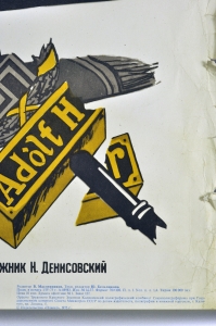 Оригинальный военный плакат СССР победа над Германией 9 мая Художник Н Денисовский 1975