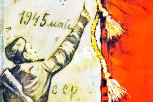 Оригинальный военный плакат СССР 40 лет победы 9 мая Художник К М Антонов 1984
