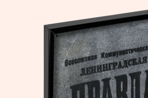 Оригинальный советский плакат 40 лет прорыва блокады Ленинграда военный плакат вооруженные силы СССР