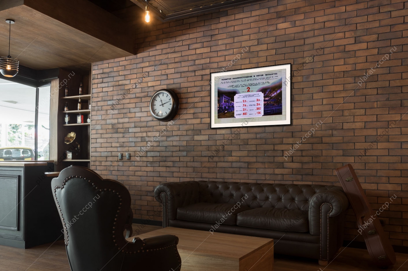 Оригинальный советский плакат развитие машиностроения в пятой пятилетке